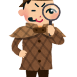 素行調査の費用と結果